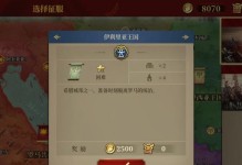 征战罗马（打造最团，统领古罗马！）
