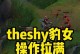 龙女配豹女攻略（用龙女和豹女组成强大阵容，统领全场战局！）
