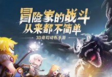 《龙之谷手游禁地攻略大全》（最全面详细的禁地攻略，助你成为顶级玩家）