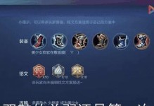《边路单挑关羽出装攻略》（掌握这一关键，让你轻松战胜关羽！）