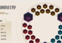 巨魔天赋符文出装攻略（掌握巨魔的关键天赋符文与装备，让你成为游戏中的终极战士！）