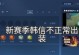 韩信回血出装攻略（揭秘最强英雄的生命重生之道）