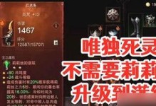 《暗黑破坏者攻略大全》（玩转单机版手游，成为破坏者的王者！）