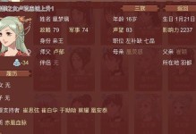 女帝之路璃皇攻略——征战九州，玩转战争策略游戏（解锁璃皇技巧，称霸全服，）