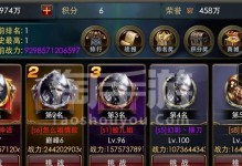 《狂暴之翼神炼石攻略》（玩转游戏必备，助你升级无忧）