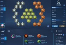 王者荣耀大乔辅助出装攻略（精确掌握大乔辅助装备，扭转战局的关键技巧）