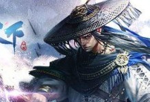 《绝世武侠义手游攻略大揭秘》（掌握绝招，称霸武林！）