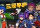 《战无不胜！热血三国志手游攻略大揭秘》（成为真正的三国猛将，关键攻略从我开始！）