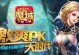 魔域手游符石教学攻略（成为符石大师，征服魔域世界！）