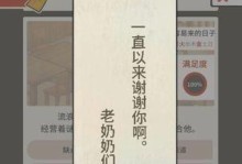 手游趣味故事攻略（用智慧和技巧，解锁手游中的趣味故事）