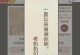 手游趣味故事攻略（用智慧和技巧，解锁手游中的趣味故事）
