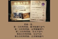 哈利波特手游第35章攻略（解锁新技能、击败凶猛怪兽，拯救魔法世界！）