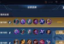 盘古天花板铭文出装攻略（打造最强攻击输出的选择与技巧）