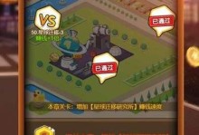 《以首富之路手游攻略》（如何通过精明的策略和投资，在游戏中成为首富）