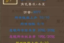 问道手游蝎子攻略详解（揭秘蝎子技能和培养策略，助你稳占问道江湖）