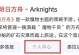 《方舟手游无限刷怪塔攻略》（打破极限，掌握无尽战斗的秘诀）