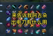 《完美世界手游悟空出装攻略》（打造最强悟空装备，征战九州无敌之路！）