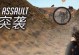 《前锋突袭攻略大揭秘》（成为最强战士的必备秘籍！）