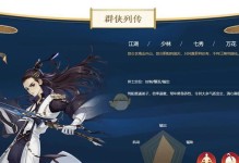 纯阳师门日常攻略（以纯阳师门为例，分享日常修炼攻略，助你步入修仙之路）