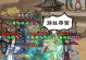 烟雨江湖手游功法攻略大全（掌握江湖世界的绝技，打造最强角色！）