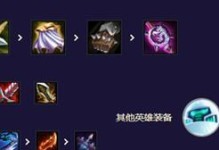 云顶之奕慎出装攻略（选择、技巧、优化——解析云顶之奕中慎的出装方式）