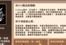 《以忍者必须死3》SS级宝物合成攻略（如何获得游戏中最强大的宝物？）