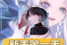《三国志神话版手游攻略大全》（解密三国志神话版手游的最佳策略与技巧）