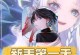 《三国志神话版手游攻略大全》（解密三国志神话版手游的最佳策略与技巧）