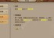 天龙八部手游灵宝任务攻略（玩转灵宝任务，提升实力，成就武林传说！）