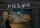 恐怖手游修女攻略（一触即发的恐怖游戏体验，享受恐怖与解谜的双重乐趣）