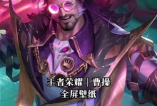 曹操铭文出装攻略（《霸业始于一怒》——曹操铭文出装全解析）