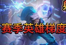 《探索无尽的冒险世界——我的世界曙光英雄手游攻略》（攻略曙光英雄手游，成为真正的冒险大师！）
