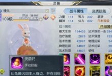 《镇魔曲手游灵兽攻略大全》（揭秘灵兽的培养、进阶、技能搭配，助你战无不胜！）