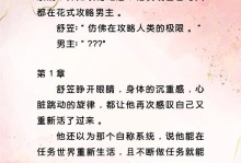 倩女幽魂手游攻略快穿（开启穿越之旅，探索幽魂世界，战胜强敌，成就最强快穿者！）