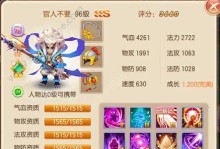 梦幻诛仙手游妖王攻略（掌握关键技巧，成就无敌妖王霸业！）