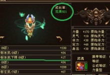天龙天山武魂攻略（探索天山，解锁武魂秘籍，成为绝世高手！）