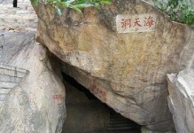 《探秘七十二洞，发现神秘之美》（探索七十二洞的精彩之旅——一个未知的世界等待着你）