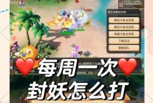 梦幻手游大闹天宫任务攻略（征服天庭，闯荡神话世界，让你的英雄傲视群仙）