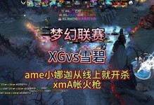 深入解析dota娜迦女妖的出装攻略（攻略专家教你如何打造最强娜迦女妖）