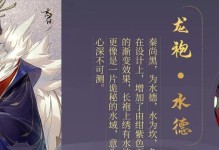 《忘川风华录》游戏中的嬴政（探究游戏中嬴政的形象与特点，以及其对游戏的影响）