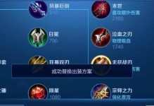 《法师凤凰出装铭文搭配攻略》（打造无敌法术输出！法师凤凰出装铭文搭配攻略详解）