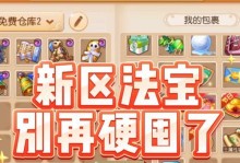 《梦幻手游4角色刷金币攻略大揭秘》（一键获取财富，让你轻松成为富豪）