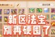《梦幻手游4角色刷金币攻略大揭秘》（一键获取财富，让你轻松成为富豪）