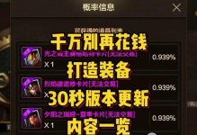 云顶手游更新攻略（从英雄选择到战术技巧，助你成为冠军！）