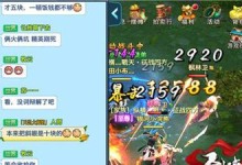 《以剑侠情缘手游换城攻略》（新手必看，快速掌握换城技巧！）