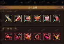 《三国战纪手游刀锋版攻略》（精通游戏技巧，称霸三国乱世）