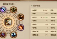 天龙八部手游大号攻略（最新攻略详解+装备技巧+升级秘籍+战斗心得+金钱策略！）