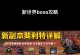 《冒险岛手游BOSS攻略大全》（从零基础到玩转BOSS，助你成为顶级冒险家）