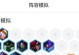 《LOL》云顶之弈法师鸟盾流攻略大全（打造最强法师阵容，享受鸟盾流的无敌体验）