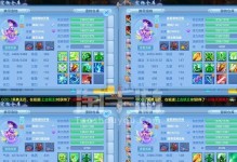 神武4手游（掌握护符的威力，打造强大的书攻！）